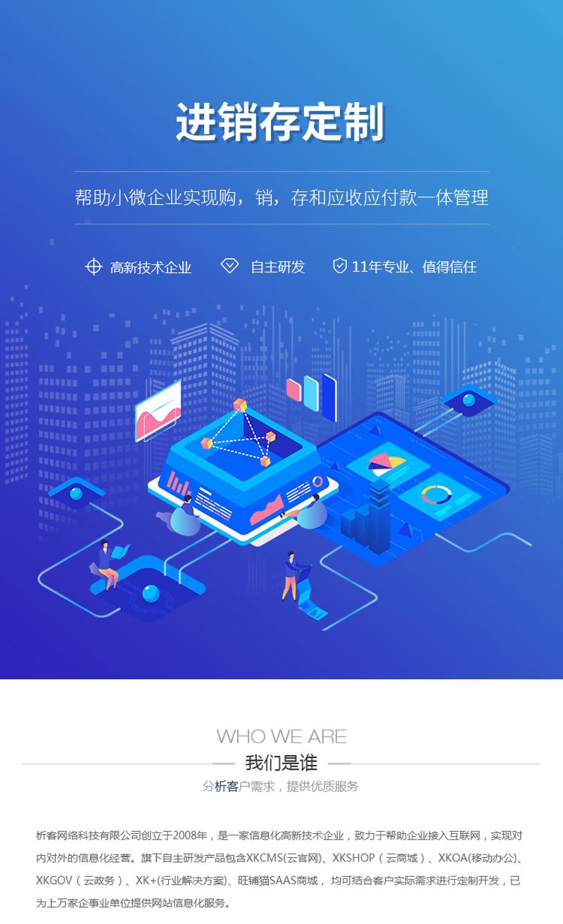 小程序定制开发：构建您的数字名片