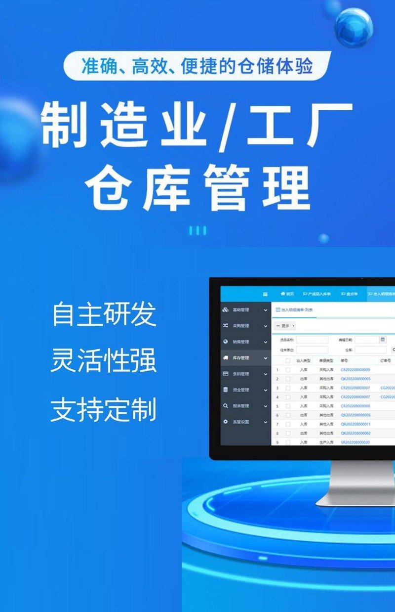 系统集成方案在智能制造行业的应用探索